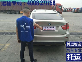 博遠物流大型SUV運輸.jpg 博遠物流大型SUV運輸.jpg