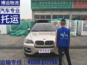 博遠物流汽車專業(yè)托運.jpg 博遠物流汽車專業(yè)托運.jpg