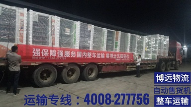 自動售貨機整車直達.jpg 自動售貨機整車直達.jpg