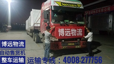 博遠物流 安全時效有保障 4008-277756.jpg 博遠物流 安全時效有保障 4008-277756.jpg