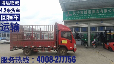 博遠物流回程車運輸服務.jpg 博遠物流回程車運輸服務.jpg