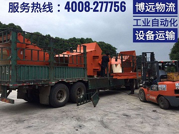 工業(yè)自動化設備整車運輸.jpg 工業(yè)自動化設備整車運輸.jpg