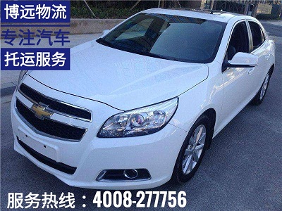 博遠(yuǎn)物流專注汽車托運服務(wù).jpg 博遠(yuǎn)物流專注汽車托運服務(wù).jpg