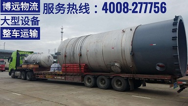 大型設(shè)備整車(chē)運(yùn)輸 全國(guó)各地專(zhuān)線直達(dá).jpg 大型設(shè)備整車(chē)運(yùn)輸 全國(guó)各地專(zhuān)線直達(dá).jpg