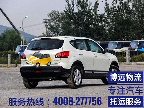 長沙至大連汽車托運(yùn)專線.jpg 長沙至大連汽車托運(yùn)專線.jpg