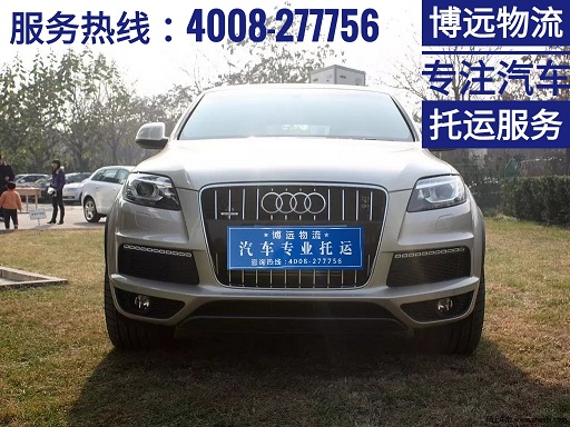 博遠物流專注汽車托運服務(wù).jpg 博遠物流專注汽車托運服務(wù).jpg