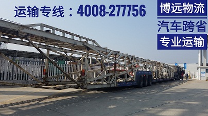 博遠(yuǎn)物轎運(yùn)車專線全國(guó)直達(dá).jpg 博遠(yuǎn)物轎運(yùn)車專線全國(guó)直達(dá).jpg