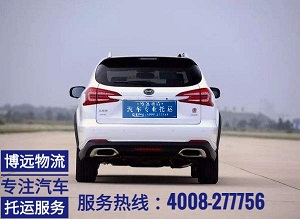 博遠(yuǎn)物流汽車托運(yùn)比亞迪唐3天安全到達(dá)深圳.jpg 博遠(yuǎn)物流汽車托運(yùn)比亞迪唐3天安全到達(dá)深圳.jpg