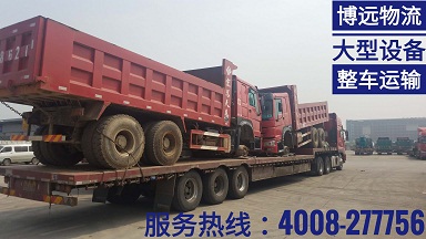 長沙至西藏拉薩翻斗車17.5米整車直達(dá).jpg 長沙至西藏拉薩翻斗車17.5米整車直達(dá).jpg