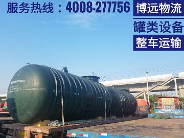 博遠(yuǎn)物流望城至河北大型設(shè)備運(yùn)輸 4008-277756.jpg 博遠(yuǎn)物流望城至河北大型設(shè)備運(yùn)輸 4008-277756.jpg