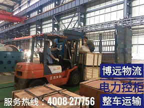 博遠(yuǎn)物流4.2米包車急運(yùn) 4008-277756.jpg 博遠(yuǎn)物流4.2米包車急運(yùn) 4008-277756.jpg