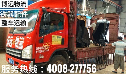 湖南鐵器配件整車托運(yùn)服務(wù).jpg 湖南鐵器配件整車托運(yùn)服務(wù).jpg