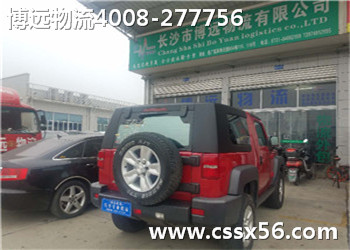 私家車托運(yùn)認(rèn)準(zhǔn)博遠(yuǎn)物流 私家車托運(yùn)認(rèn)準(zhǔn)博遠(yuǎn)物流