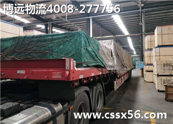 博遠(yuǎn)物流4008-277756 博遠(yuǎn)物流4008-277756