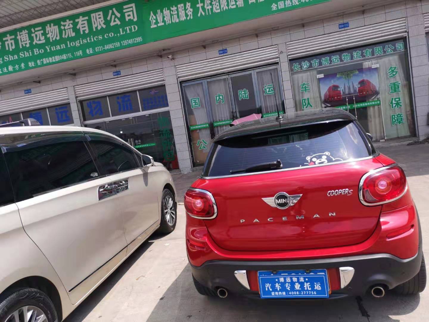 mini托運2.jpg mini托運2.jpg